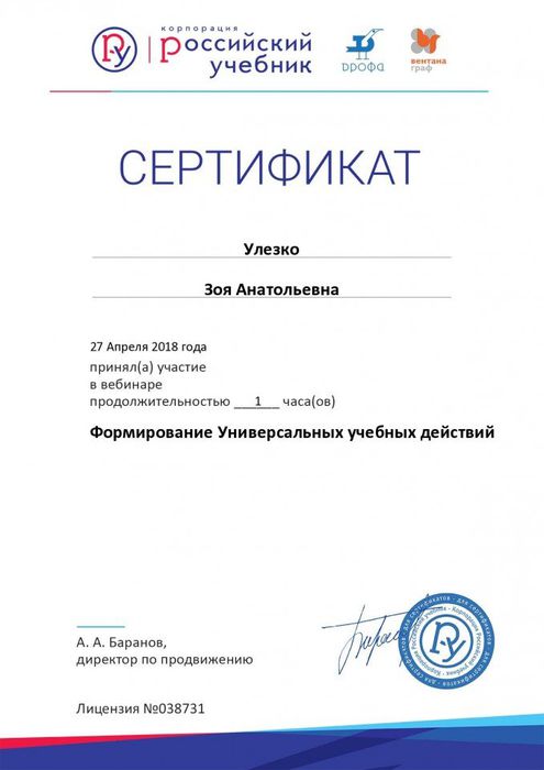 Certificate_4861252