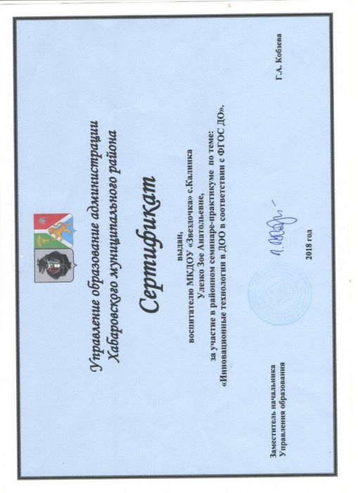 сертификат район 001