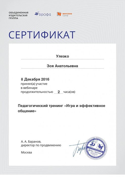 Certificate_1154096