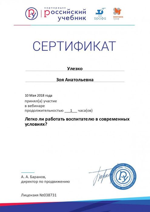 Certificate_5069804