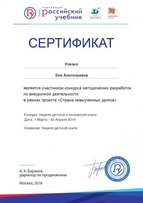 Certificate_116 (1)
