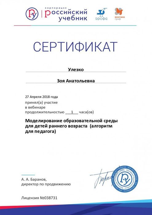 Certificate_4861277